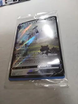 Sealed Arceus V 267/S-P Japanese Promo Pokemon Card 4737 - Image 4