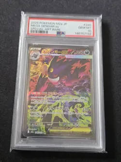 MEGA GENGAR EX PSA 10 SAR 240/193 MEGA DREAM M2A POKEMON JAPANESE - Image 1