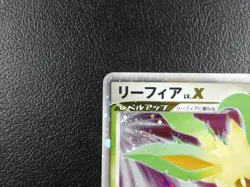 Leafeon LV.X 1st Ed【STAR】 [DP4] Dawn Dash Pokemon Card Japanese - Lightly Played - Image 2