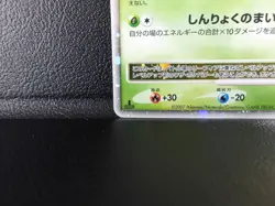 Leafeon LV.X 1st Ed【STAR】 [DP4] Dawn Dash Pokemon Card Japanese - Lightly Played - Image 4