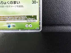 Leafeon LV.X 1st Ed【STAR】 [DP4] Dawn Dash Pokemon Card Japanese - Lightly Played - Image 5