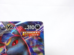 Umbreon VMAX 【RRR】{101/184} [S8b] VMAX Climax Pokemon Card Japan - Scratches - Image 3