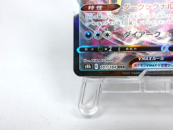 Umbreon VMAX 【RRR】{101/184} [S8b] VMAX Climax Pokemon Card Japan - Scratches - Image 4