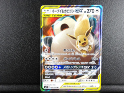 Eevee & Snorlax GX【RR】{066/095} [sm9] Tag Bolt Pokemon Japanese - Lightly Played - Image 1