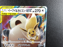 Eevee & Snorlax GX【RR】{066/095} [sm9] Tag Bolt Pokemon Japanese - Lightly Played - Image 3