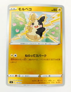 Pokemon Card Morpeko sI 159/414 Start Deck HOLO Japanese - Image 1