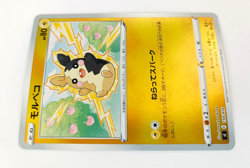 Pokemon Card Morpeko sI 159/414 Start Deck HOLO Japanese - Image 2