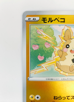 Pokemon Card Morpeko sI 159/414 Start Deck HOLO Japanese - Image 3