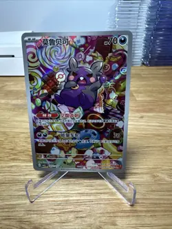 Morpeko Pokemon TCG Chinese Gem Pack Vol.3 CBB3C 1407/07 Holo Full Art Near Mint - Image 1