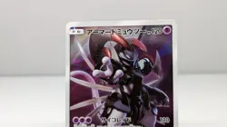 Pokemon ホケモン PROMO C 365/SM-P Armored Mewtwo アーマートミュウツー SM-Promo EX+ JP - Image 3