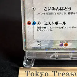 Latias ex Holo 011/018 Gift Box Promo 2003 Japanese Pokemon Card - Image 4
