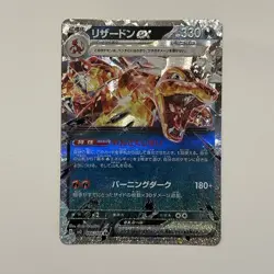 Japanese Charizard EX 066/108 RR Ruler of the Black Flame Pokemon TCG Card - Image 1
