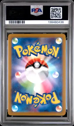 2022 POKEMON JPN SWORD & SHIELD PARADIGM TRIGGER #079 LUGIA V PSA 10 - Image 2