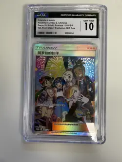 CGC 10 Pokemon Friends in Alola 081/S-P SIMPLIFIED CHINESE 1ST Anniversary Box - Image 1
