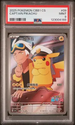 PSA 9 - Captain Pikachu 0709/09 CBB1C Gem Pack S-Chinese - Pokemon - Image 1