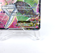 Meloetta EX 【SR】{025/020} [SC] Shiny Collection Pokemon Japanese - Scratches - Image 5