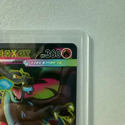 Mega Charizard X ex SR 094/080 Inferno X M2 Pokemon Card Korean 2025 NM - Image 3