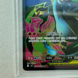 Mega Charizard X ex SR 094/080 Inferno X M2 Pokemon Card Korean 2025 NM - Image 4