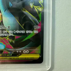 Mega Charizard X ex SR 094/080 Inferno X M2 Pokemon Card Korean 2025 NM - Image 5
