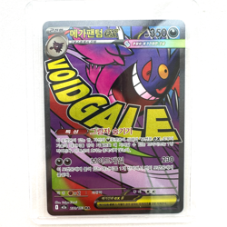 Mega Gengar ex MA 230/193 MEGA Dream ex M2a Pokemon Card Korean - Image 1