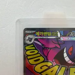 Mega Gengar ex MA 230/193 MEGA Dream ex M2a Pokemon Card Korean - Image 2