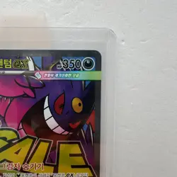 Mega Gengar ex MA 230/193 MEGA Dream ex M2a Pokemon Card Korean - Image 3