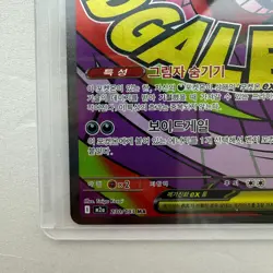 Mega Gengar ex MA 230/193 MEGA Dream ex M2a Pokemon Card Korean - Image 4