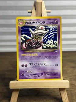 Pokemon Card - Dark Slowking Japanese Neo Destiny 199 Rare - Image 1