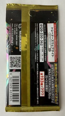 Pokemon Card Game Japanese MEGA Dream ex Booster Pack Lot x10 Factory Sealed - Image 3