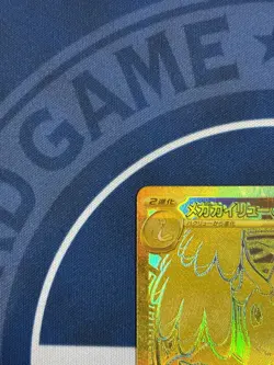 $1 Auction Pokemon Japanese Mega Dragonite ex 250/193 MUR Gold Hyper Rare NM - Image 3