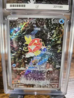 Pokemon Magikarp Art Rare 080/073 - Triplet Beat ACE 10 GEM MINT - Image 3