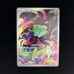 Pokemon Bulbasaur 064/063 & Ivysaur 065/063, Japanes M1L Mega Brave Sets AR Holo - Image 5