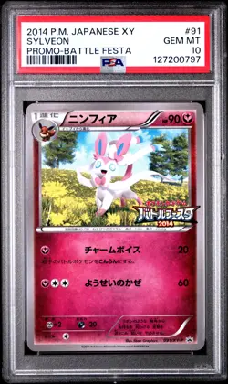 2014 POKEMON JAPANESE XY PROMO BATTLE FESTA #91 SYLVEON PSA 10 - Image 1
