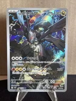 Pokemon TCG N’s Zekrom 210/193 Art Rare Japanese Mega Dream NM/M - Image 1