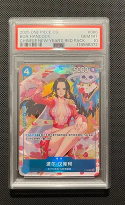 PSA 10 Boa Hancock P-066 One Piece 2025 CS Chinese New Year's Red Pack Promo JP - Image 1