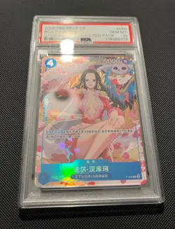 PSA 10 Boa Hancock P-066 One Piece 2025 CS Chinese New Year's Red Pack Promo JP - Image 2