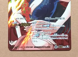 One Piece Miracle Battle Carddass Nico Robin OP Super Omega Ω 21 - Image 3