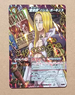 One Piece Miracle Battle Carddass Basil Hawkins Miracle Rare OP 84/85 - Image 1