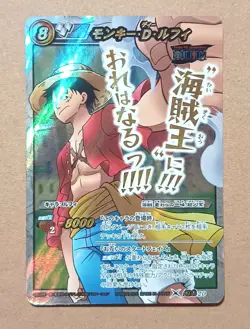 One Piece Miracle Battle Carddass Monkey D. Luffy OP Super Omega Ω 20 - Image 1