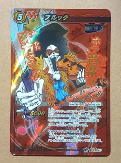 One Piece Miracle Battle Carddass Brook OP Super Omega Ω 30 - Image 1