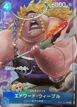 One Piece Card EB01-023 Edward Weevil R Promo JAP OP- PREORDER - Image 1
