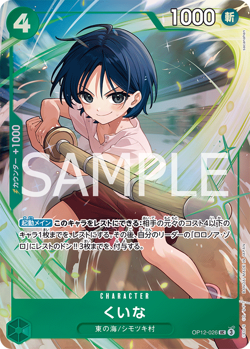 One Piece Card OP12-026 Kuina OP12 - 026 UC - Parallel Promo JAP PREORDER - Image 1