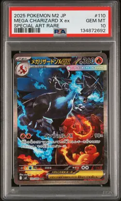 2025 POKEMON JAPANESE INFERNO X SPECIAL ART RARE #110 MEGA CHARIZARD X EX PSA 10 - Image 1