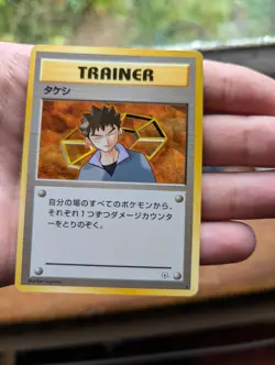 Brock (JAPANESE) - Leaders' Stadium (Japanese Gym Heroes) -Pokemon non holo Rare - Image 2
