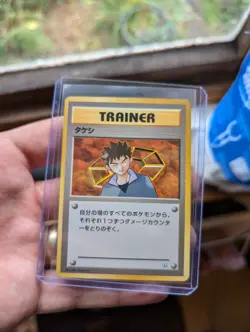 Brock (JAPANESE) - Leaders' Stadium (Japanese Gym Heroes) -Pokemon non holo Rare - Image 4