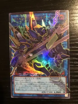 Decode Talker Integration Overframe Utra Rare LOCH-JP016 Yugioh The Heroes LOCH - Image 1