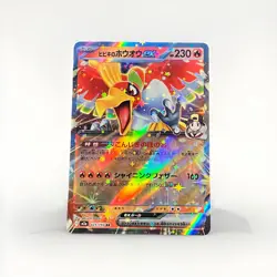 Pokemon Mega Dream ex Ethan's Ho-Oh ex 021/193 Near Mint japanese - Image 1