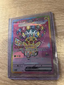 Pikachu ex SAR 234/193 MEGA Dream ex M2a Japanese Pokemon Card Game TCG 2025 NM - Image 2