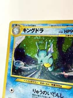 Kingdra No.230 Neo Genesis Holo Rare Vintage Pokemon Japanese Old Back Card NM+ - Image 2