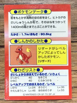 Pokemon Meiji Get Card Charizard Pocket Monsters 1997 Japan - Image 2
